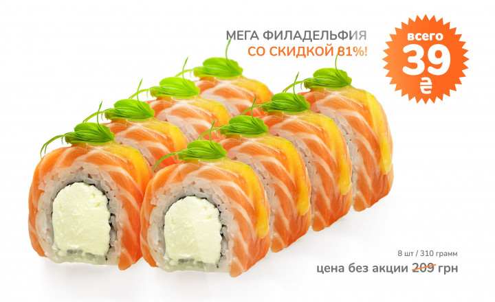 Dostavka Sushi V Dnipri Za 39 Hvilin Bezkoshtovno